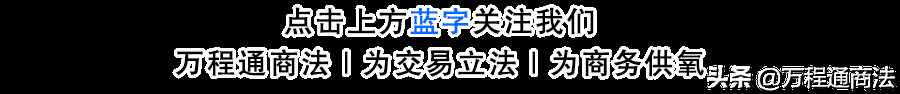 观点 | 外聘法律顾问，2万和20万的服务，差别到底在哪？