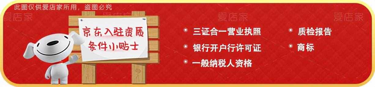 京东开店要多少钱？在京东开店需要准备多少钱才够？