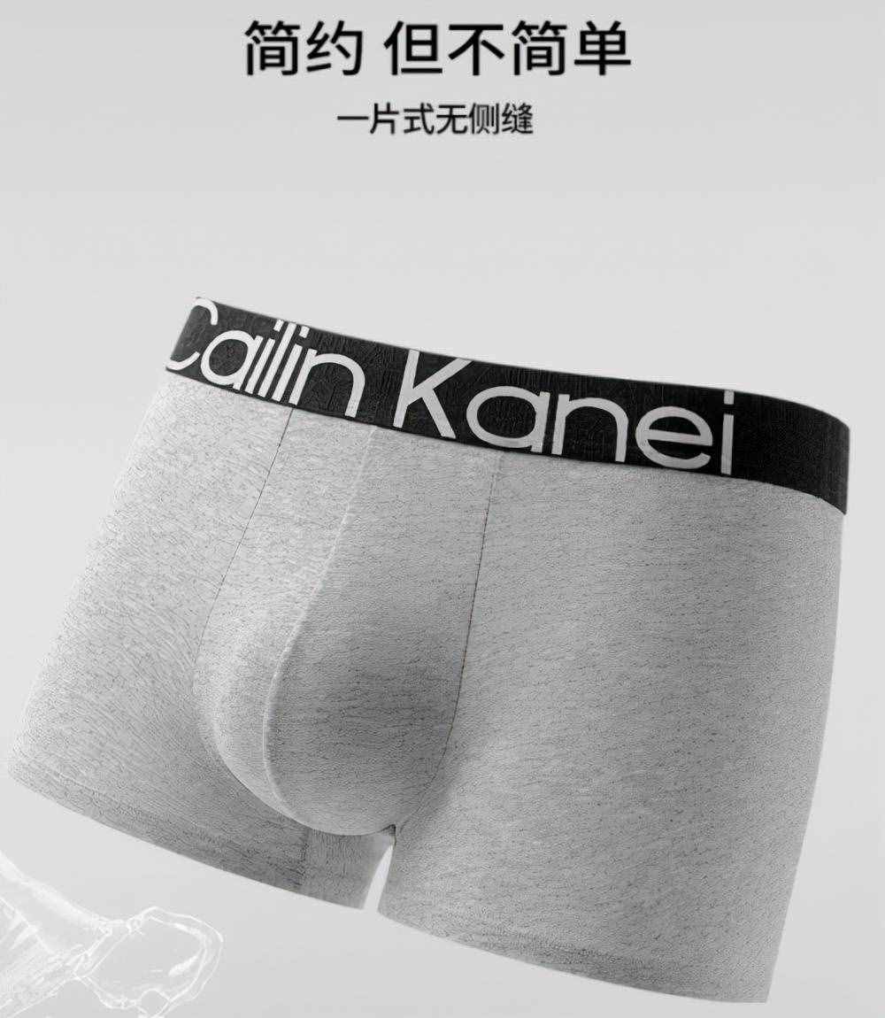 Cailin Kanei彩林卡内 -男士内裤创新品牌