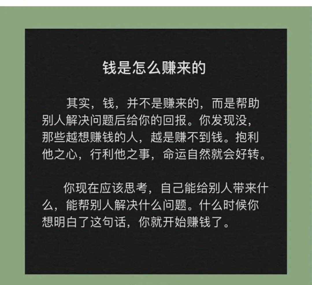 钱是怎么赚来的？有人总结了背后的实质：解决问题