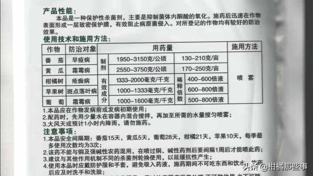 农药包装上印的用量说明不知道如何换算？其实换算公式很简单