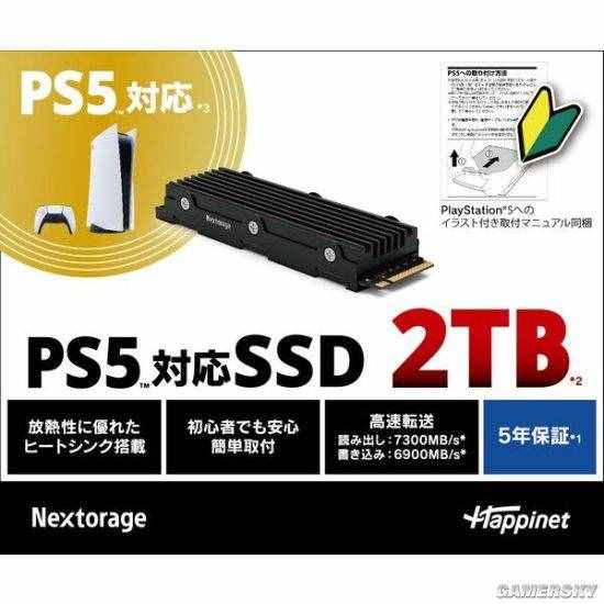 索尼子公司推出PS5专用固态硬盘 1TB版本售价2140元