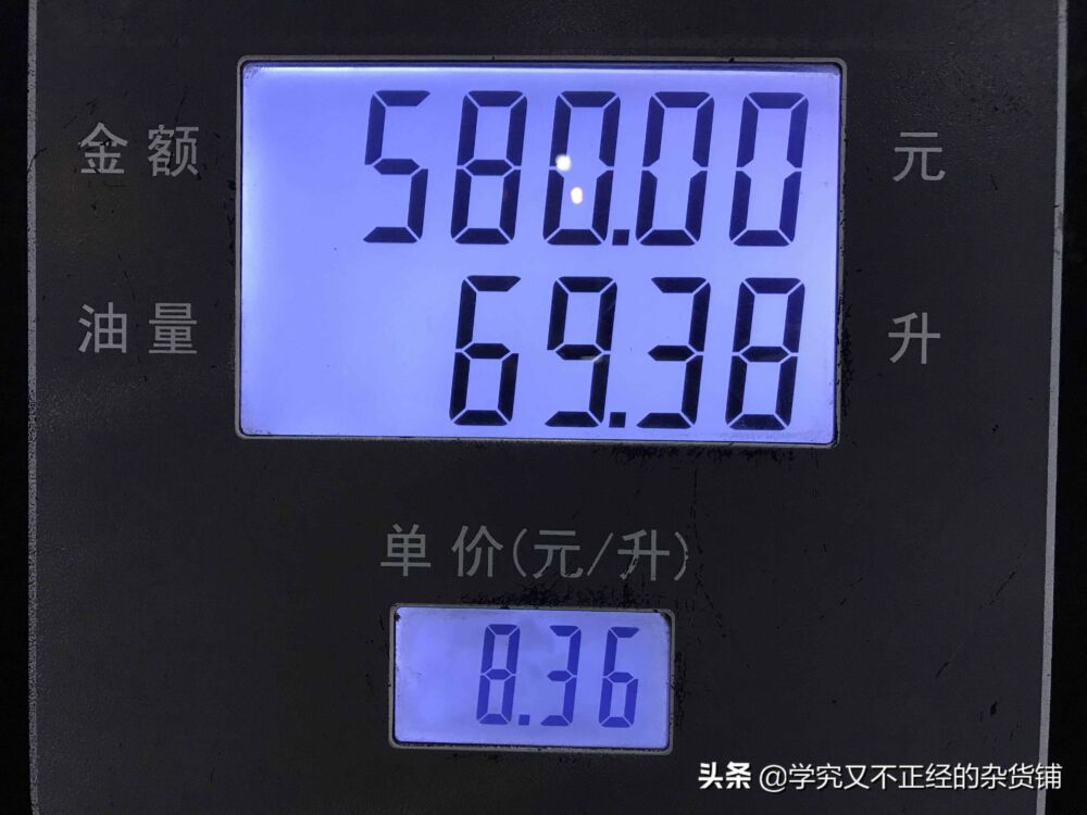 迈腾油箱容量66升实际加74升 凯美瑞64升加不到60升，合理吗？