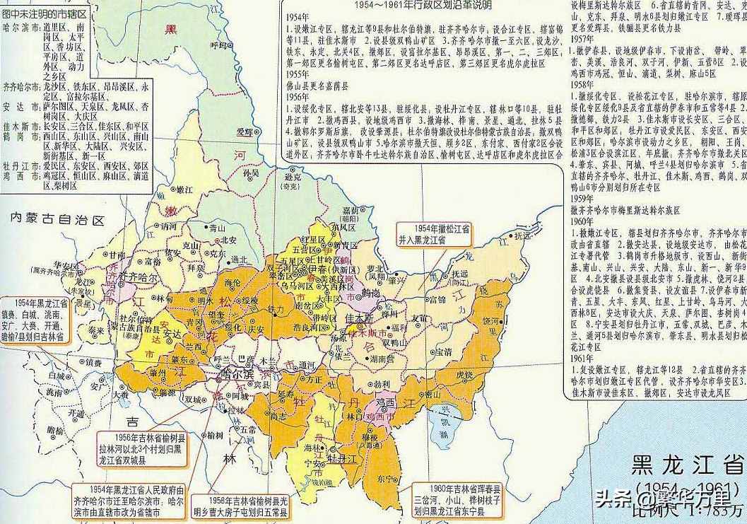 黑龙江省的区划调整，当年5个专区，如何分为12个地级市？