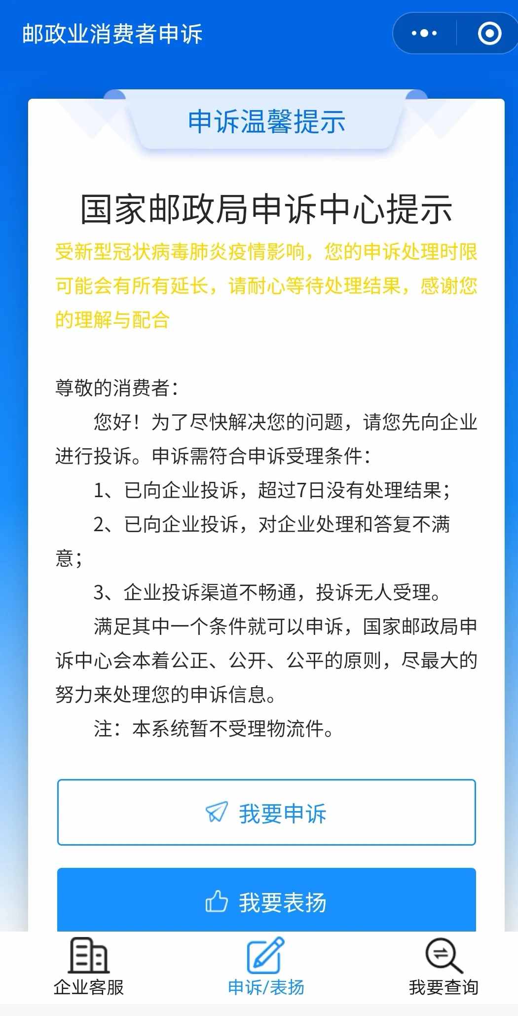 快递丢失、损坏，没人赔？其实2步就解决