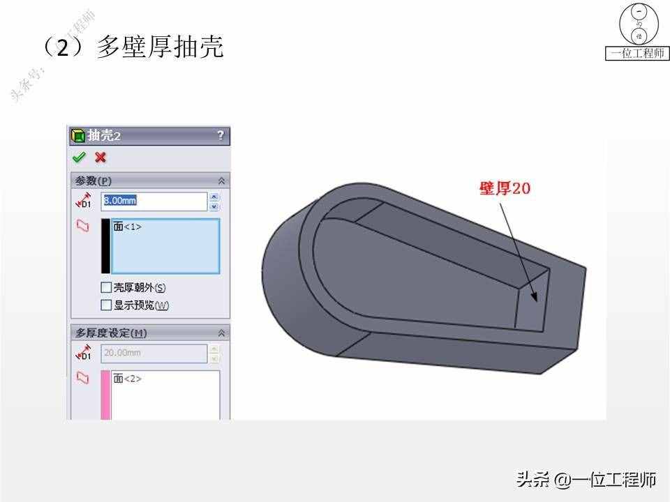 入门SolidWorks设计：学会使用SW进行零件设计，掌握三维建模方法