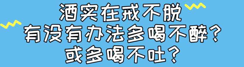 酒醉呕吐能有好凶险嘛？华西专家说，没得好凶，也就是把食管吐破裂而已…