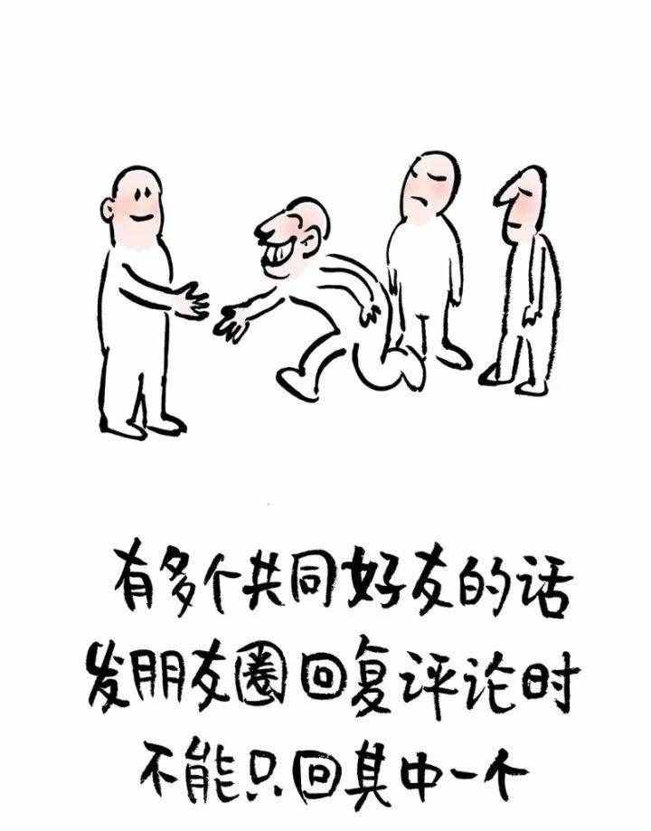 细思恐极！聊天基本礼仪须知