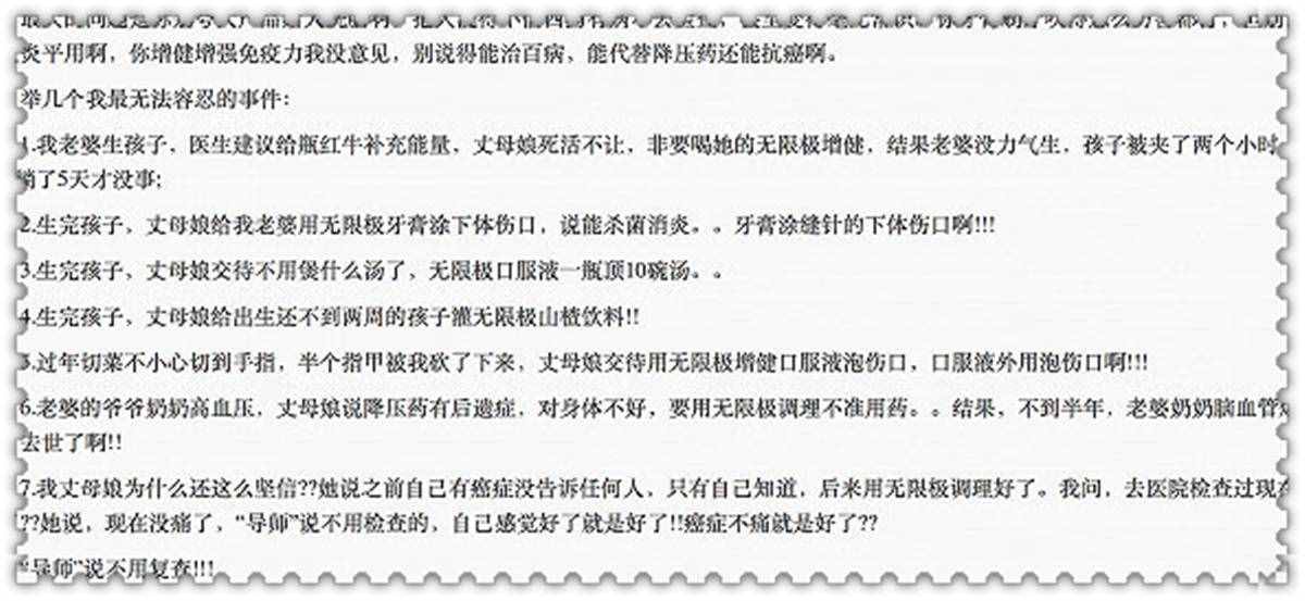 安利、权健、无限极到底是不是披着直销“画皮”的传销组织？