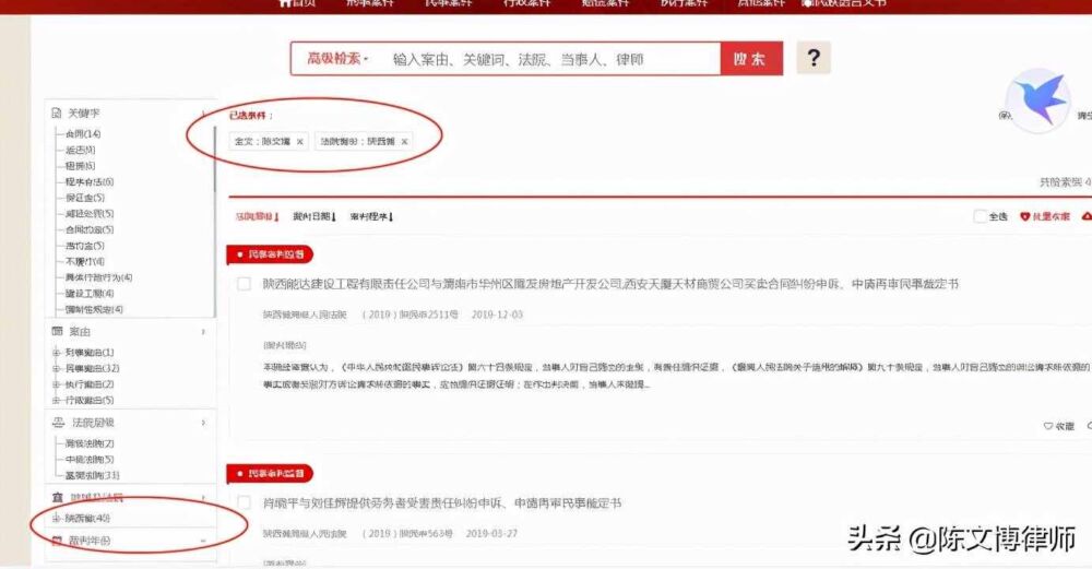 如何通过网络查询公司/个人涉诉的裁判文书信息？