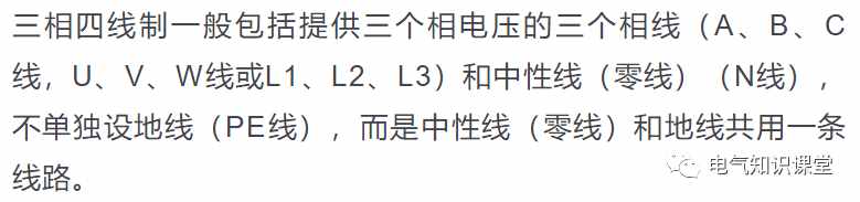 一文带你了解清楚：三相四线与三相五线的区别