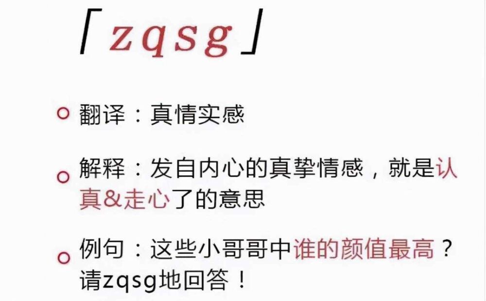 00后流行用语yyds火了，awsl、nbcs又横空出世，你知道几个？