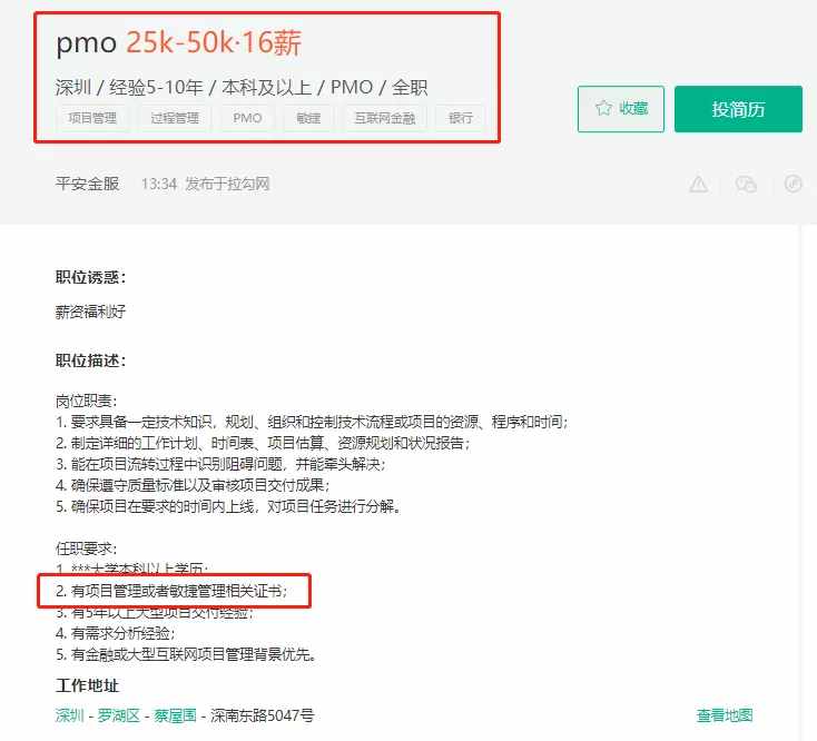 PMP有什么用？为什么大家都在考PMP？