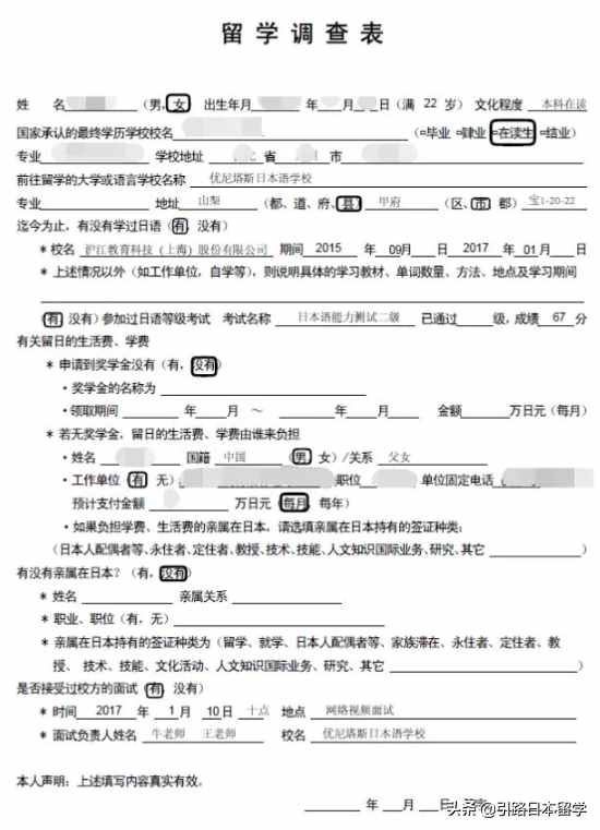 留学生去日本，需要申请哪些材料（签证篇）