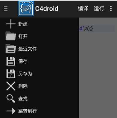 C编程从入门到实践：C语言开发工具详解（2）