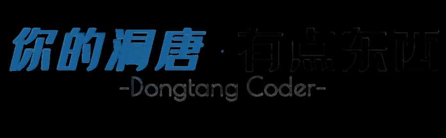 「洞唐Coder」自学Python编程的第0016天：伪代码