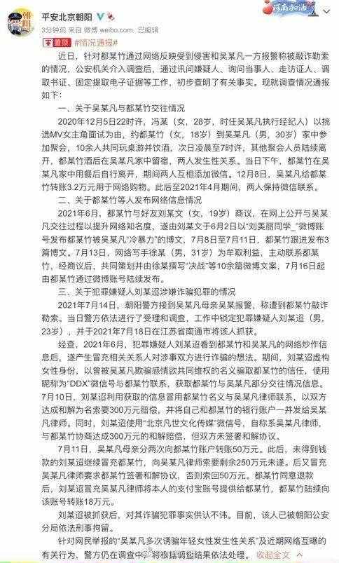 吴亦凡的瓜又臭又长，这是资本与路人之间的战斗