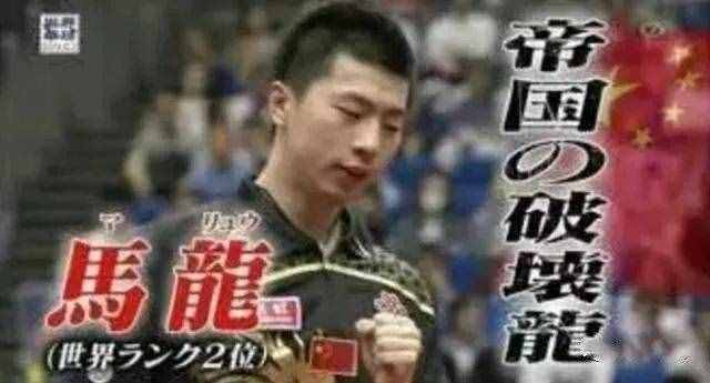 中国乒乓球员在日本有多火？纷纷被起绰号，看到樊振东我笑了