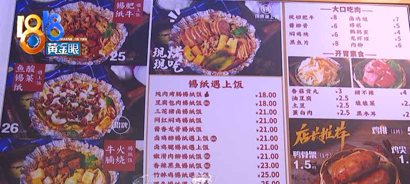 加盟开餐饮店，结果天天都在亏？