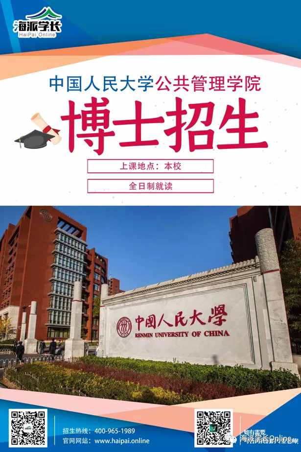 「海派考博」学术期刊的级别、种类、等级，这篇文章全讲清楚了