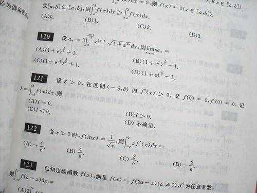 科普|考研数学一二三到底有什么区别？