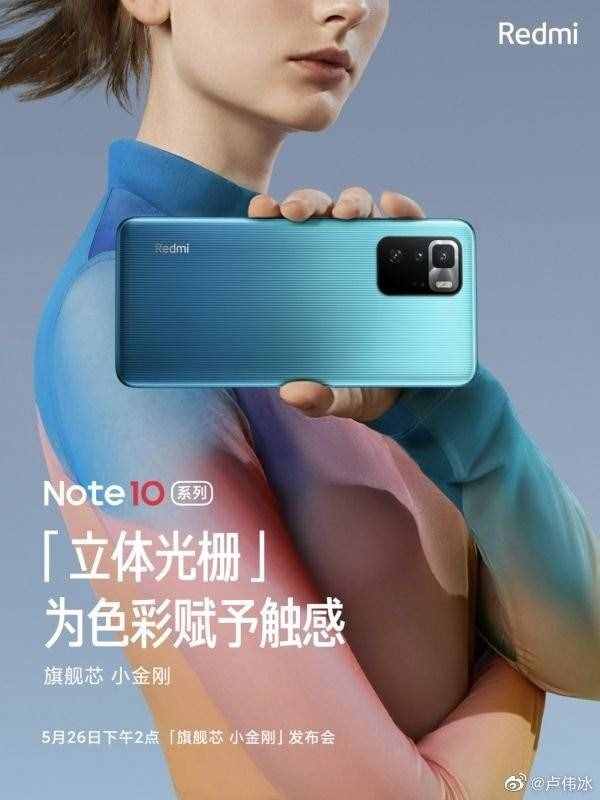 该有的都有！Redmi Note10支持最新一代NFC、蓝牙