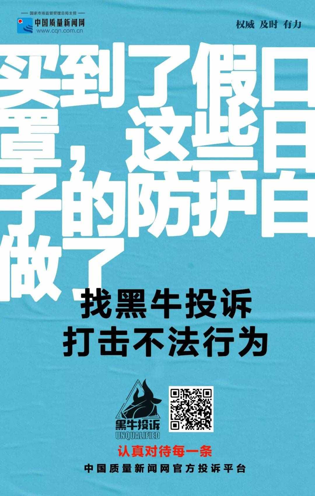 15批次冲锋衣抽检不合格 标称木林森、诺诗兰、南极人、北极绒等上榜