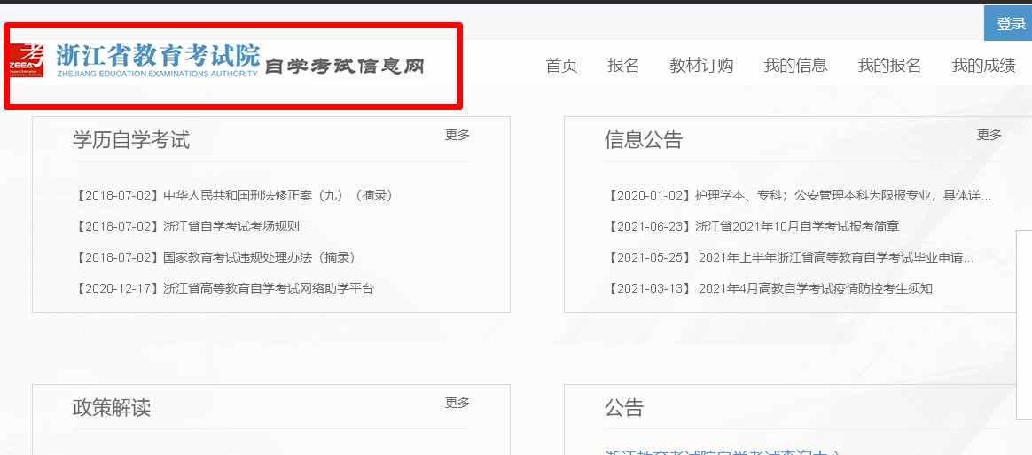 浙江省自学考试报名照片要求及手机在线处理尺寸大小的方法