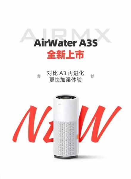 仅凭一点，秒新AirWater A3S成高端加湿器首选