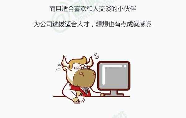 图说：最适合“懒人”的七个安逸工作