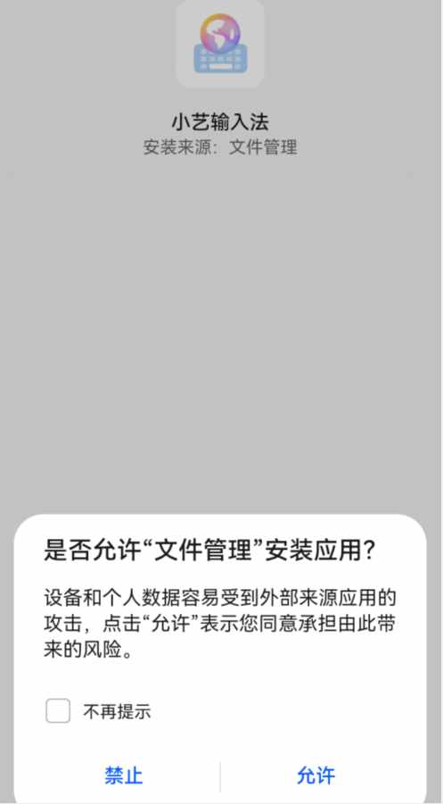 华为小艺输入法抢先体验，部分功能比讯飞还好，5大亮点非常吸睛