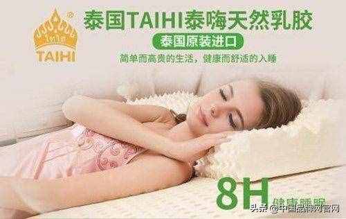 世界顶级枕头品牌十大排行榜