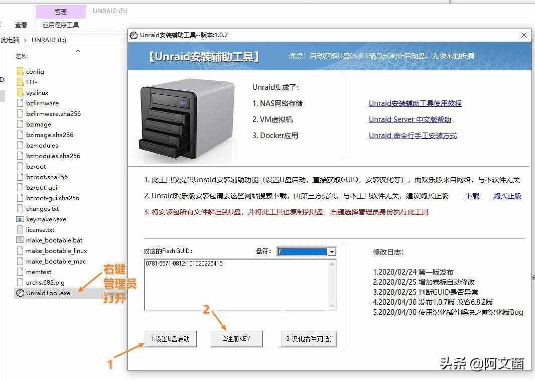 UNRAID系统安装双软路由保姆级教程：双网口「上篇」