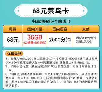 中国联通推出快递、外卖员专属手机卡-菜鸟宝卡，堪称“通话王”