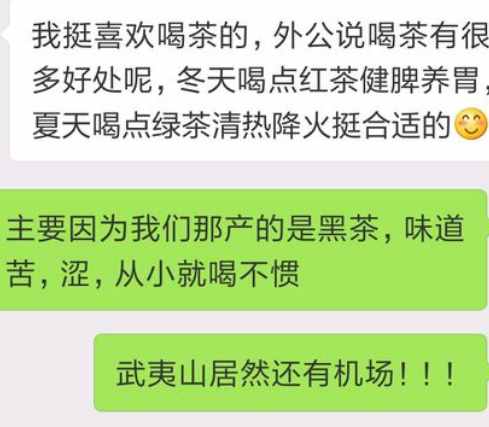 每日搞笑话题：你是如何应对“卖茶女”的？哈哈，不许笑