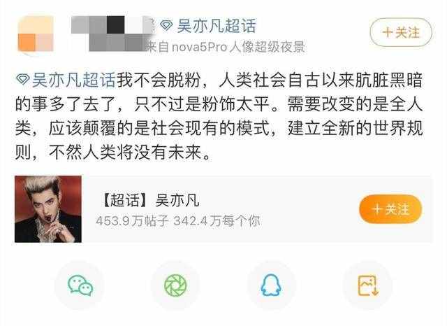 吴亦凡的瓜又臭又长，这是资本与路人之间的战斗