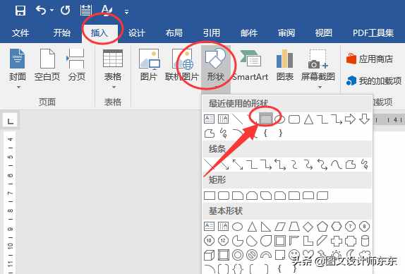 Word软件制作名片方法，详细步骤讲解，一起来学习吧