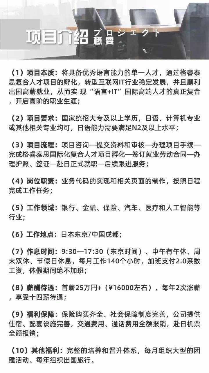 日语专业的同学，就业方向在哪里？