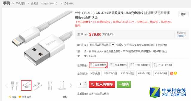 最低9.9元！四款京东热销USB数据线推荐