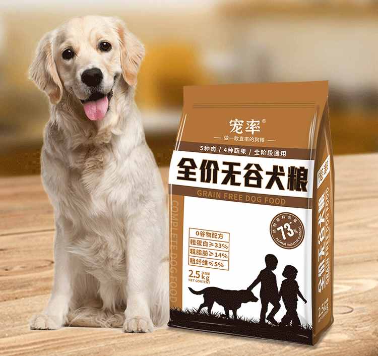 金毛犬狗粮排行榜