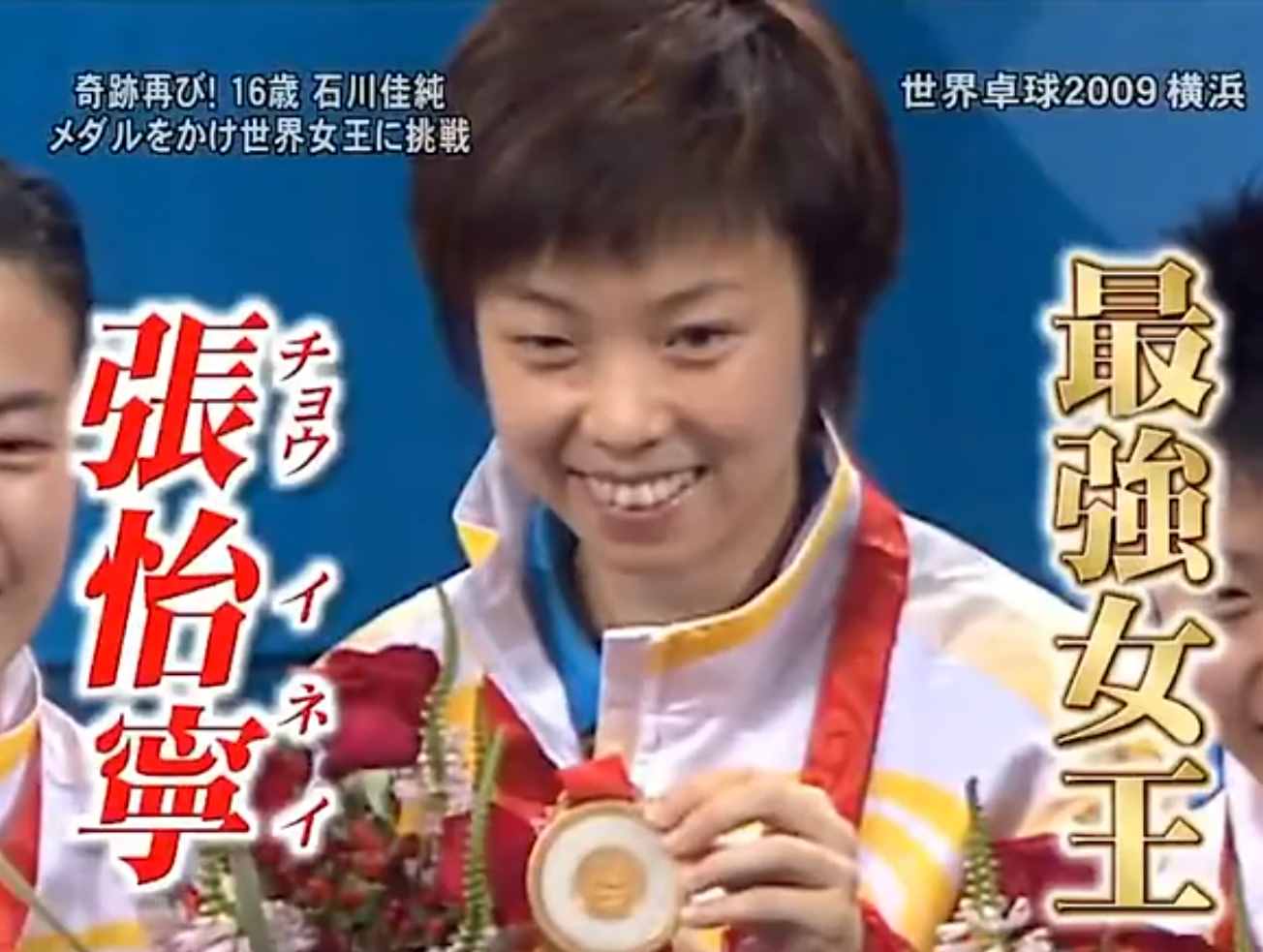 中国乒乓球员在日本有多火？纷纷被起绰号，看到樊振东我笑了