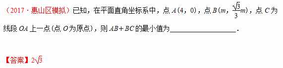 【中考专题】模型演绎—两点之间线段最短（1）