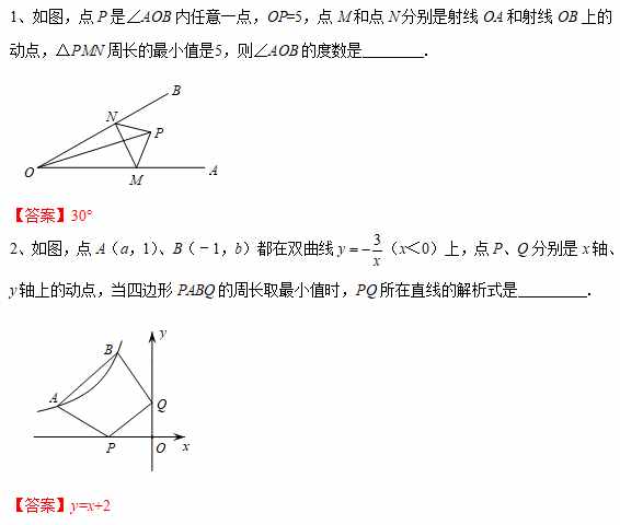 【中考专题】模型演绎—两点之间线段最短（1）