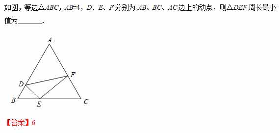 【中考专题】模型演绎—两点之间线段最短（1）