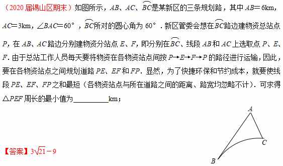 【中考专题】模型演绎—两点之间线段最短（1）