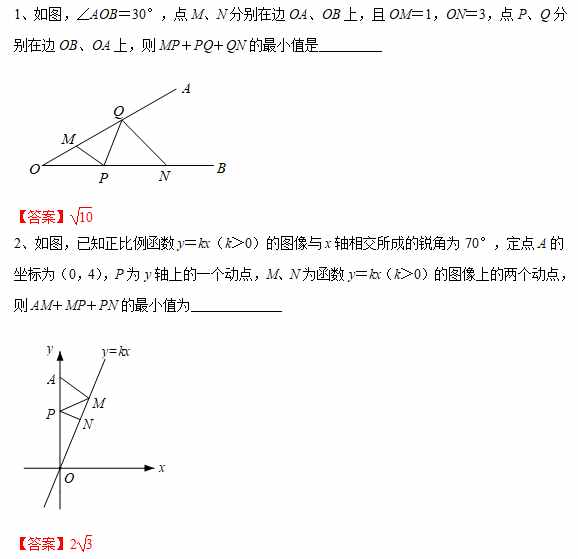 【中考专题】模型演绎—两点之间线段最短（1）