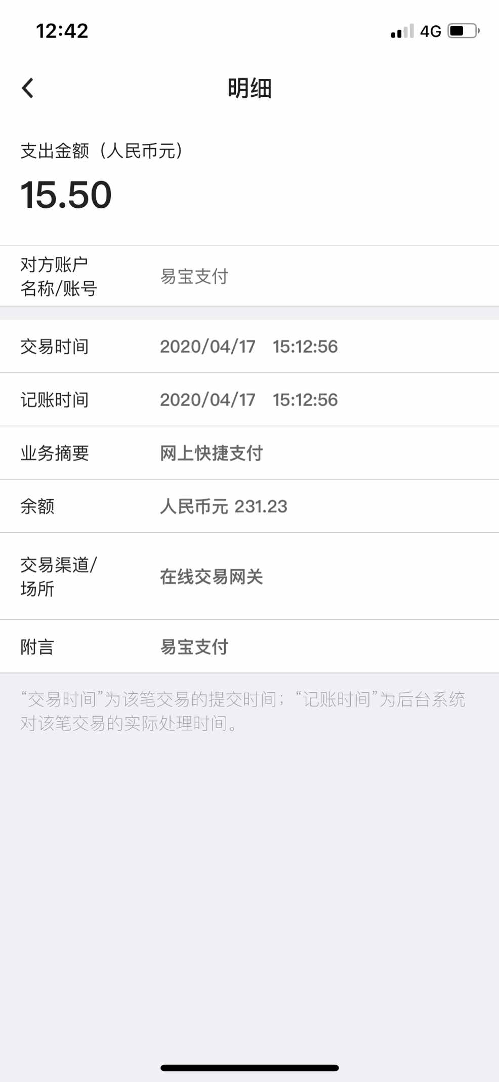 被盗刷 合作方无资质顽疾再现的易宝支付牌照能否成功续展？