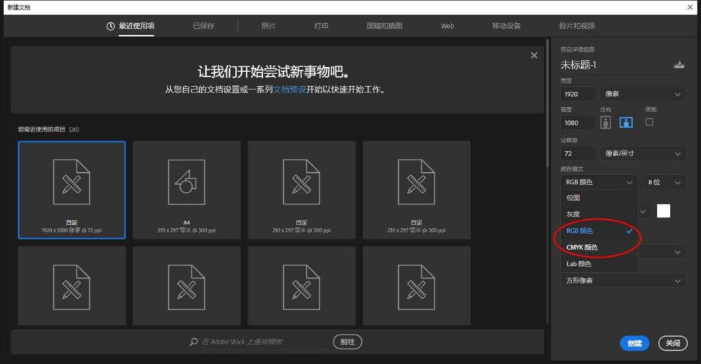 PS基础入门03：颜色模式。你明白RGB和CMYK的区别吗？