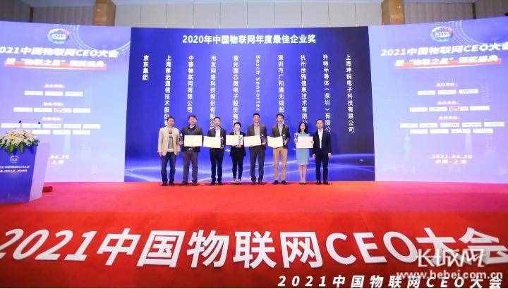 紫光国微荣获中国物联网年度最佳企业奖等三大奖项
