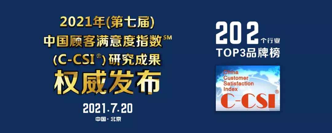 2021年中国顾客食用油满意度排行揭晓，哪些品牌上榜？